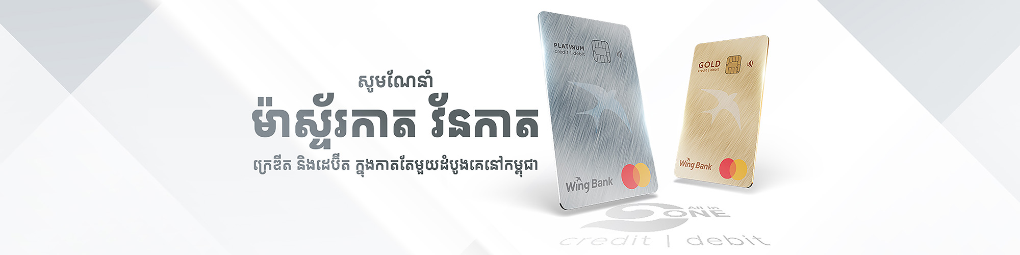 MC OneCard_web slider KH 2